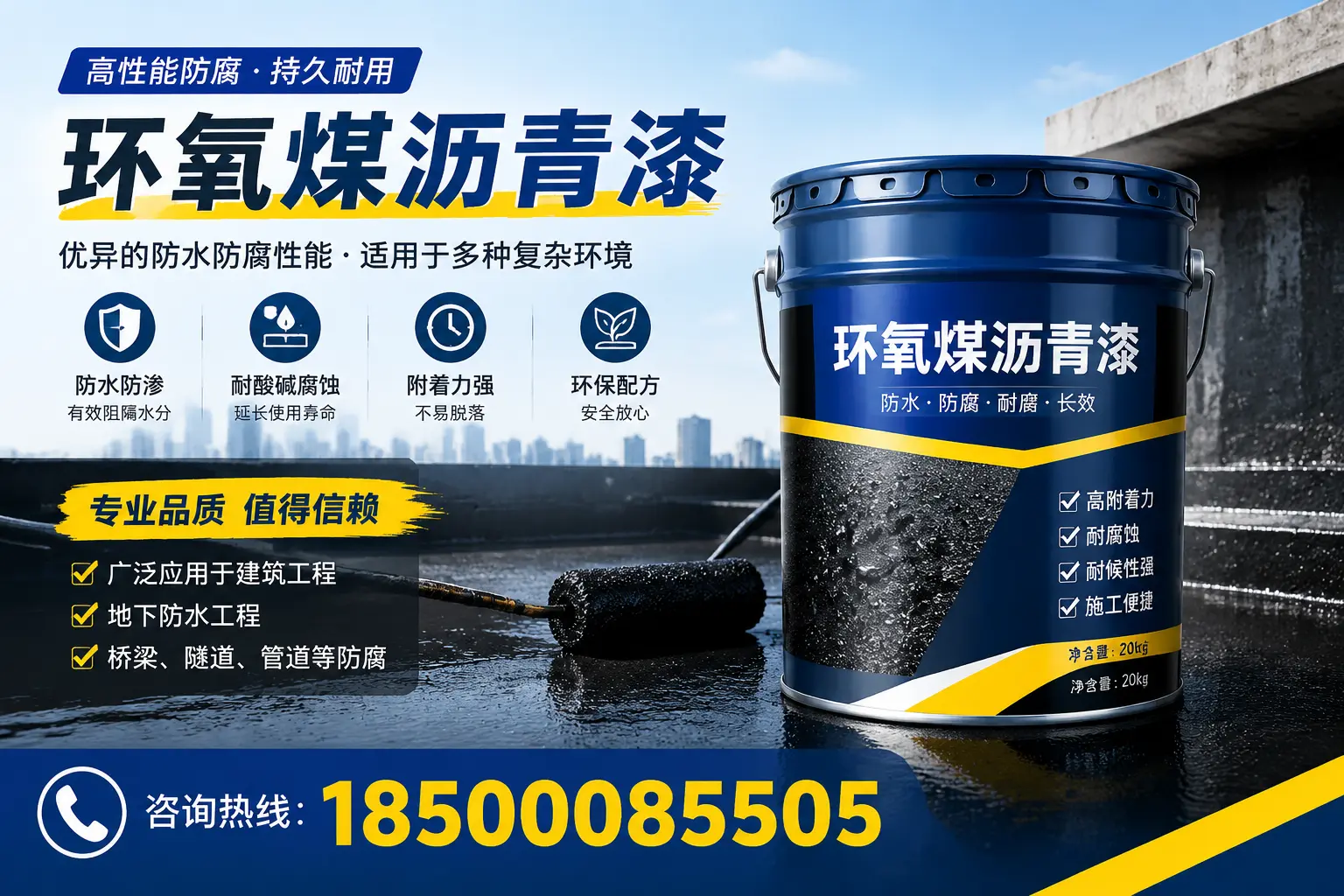 环氧煤沥青漆的储存与运输注意事项,延边企业须知