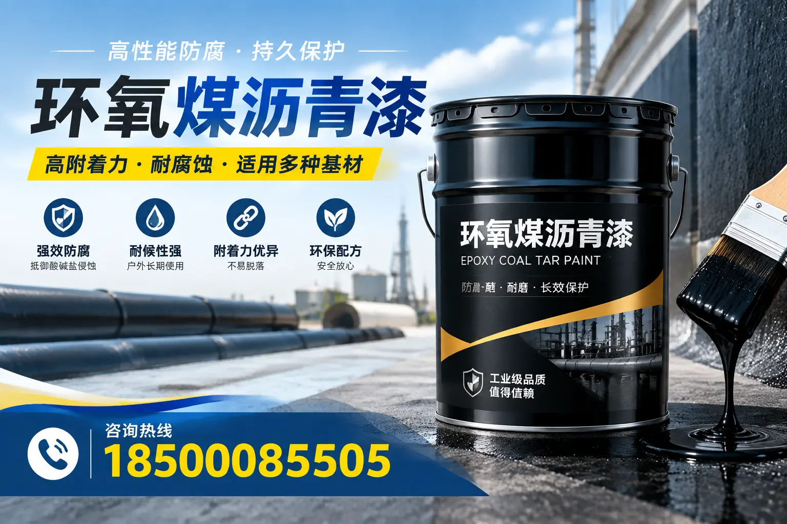 环氧煤沥青漆使用中的常见问题及解决方案,延边用户指南