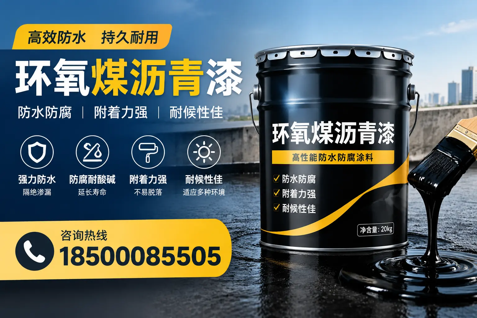 环氧煤沥青漆使用中的常见问题及解决方案,延边用户指南